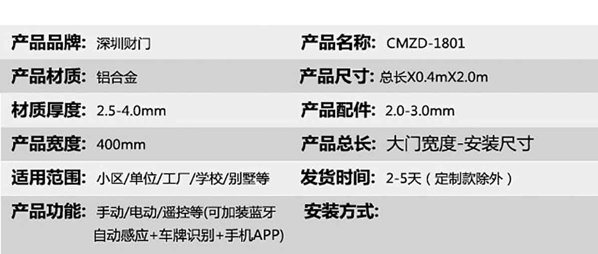 智能折叠门 CMZD-1801(图2)