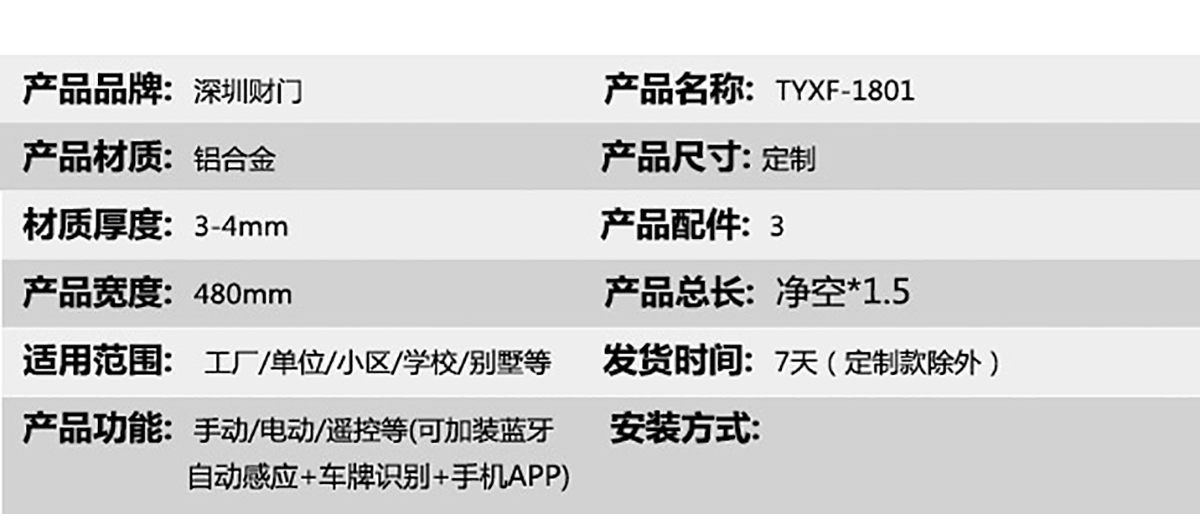 庭院悬浮门 TYXF-1801(图2)