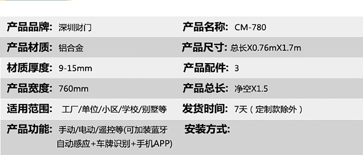 智能悬浮门系列 CMXF-780(图2)