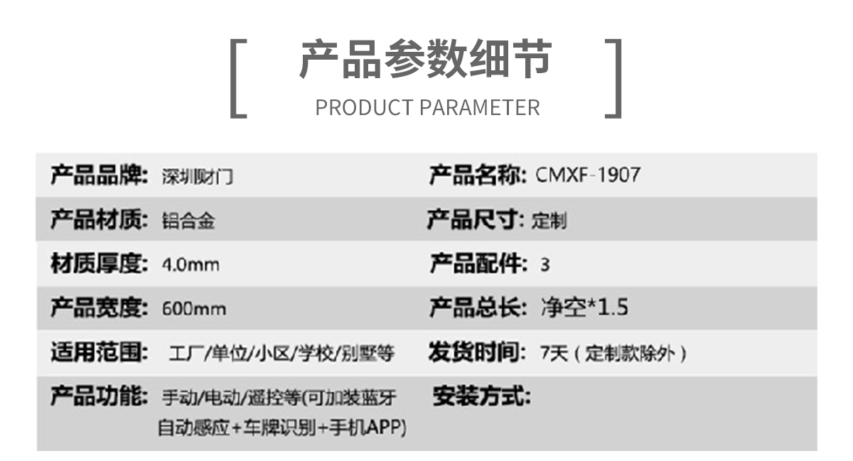 智能悬浮门系列 CMXF-1907(图1)