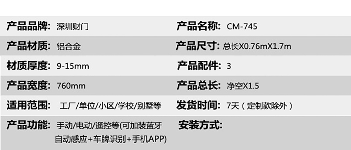 智能悬浮门系列 CMXF-745(图2)
