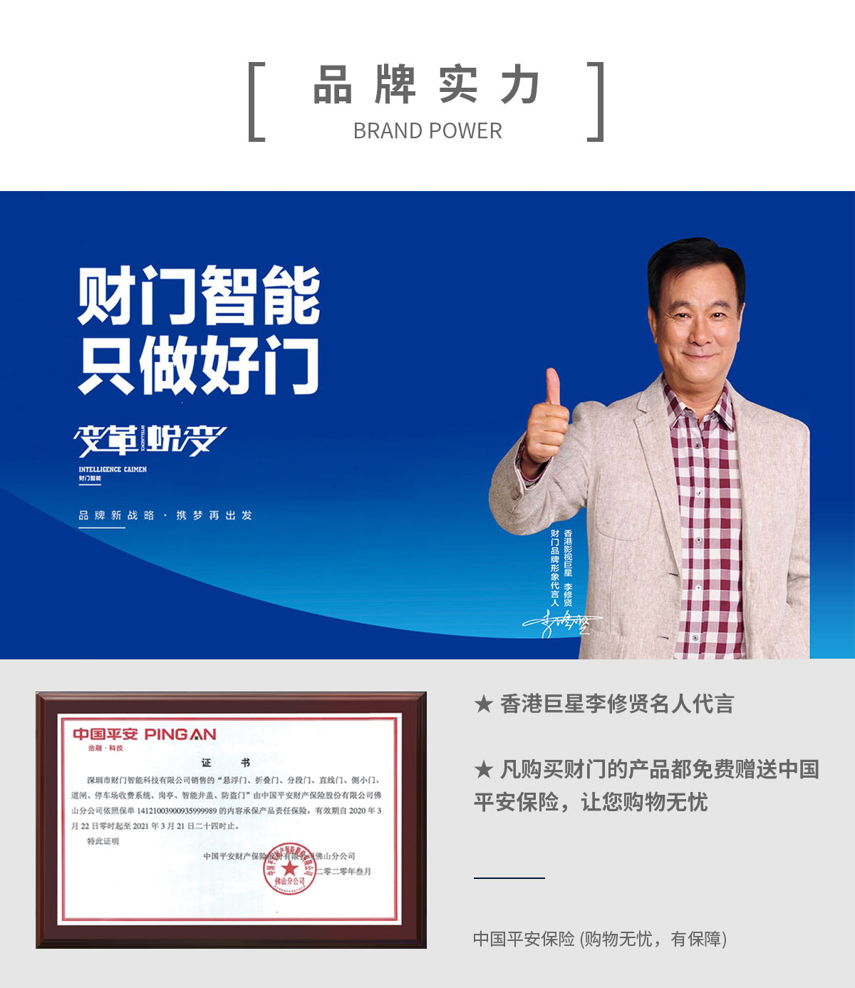 智能直线门系列 CMZX-600(图8)