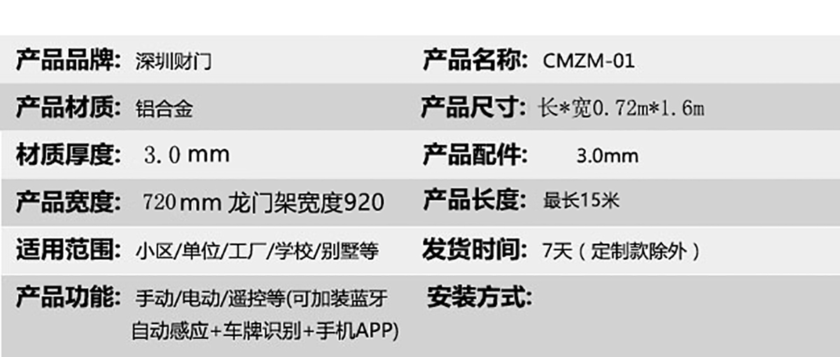 致美分段门系列 CMZM-01(图2)