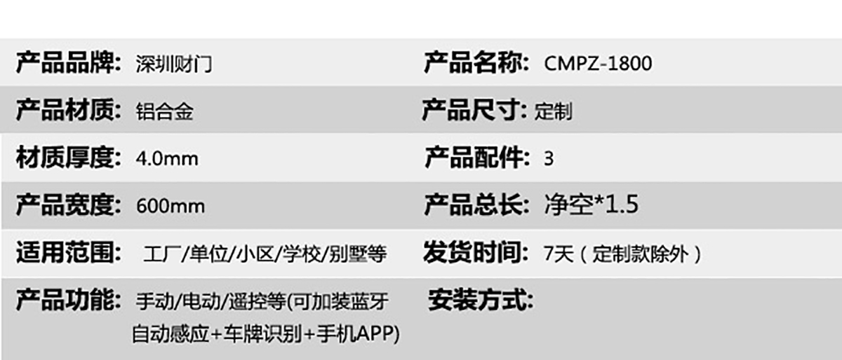智能平折门系列 CMPZ-1800(图2)