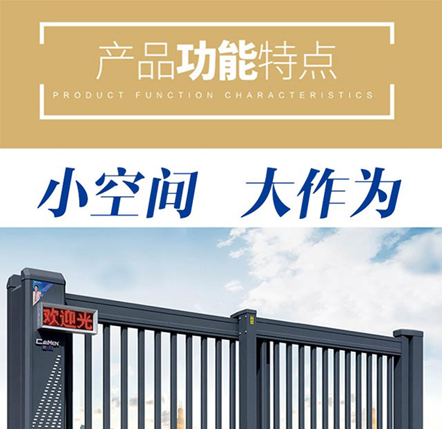 智能平折门系列 CMPZ-1805(图3)