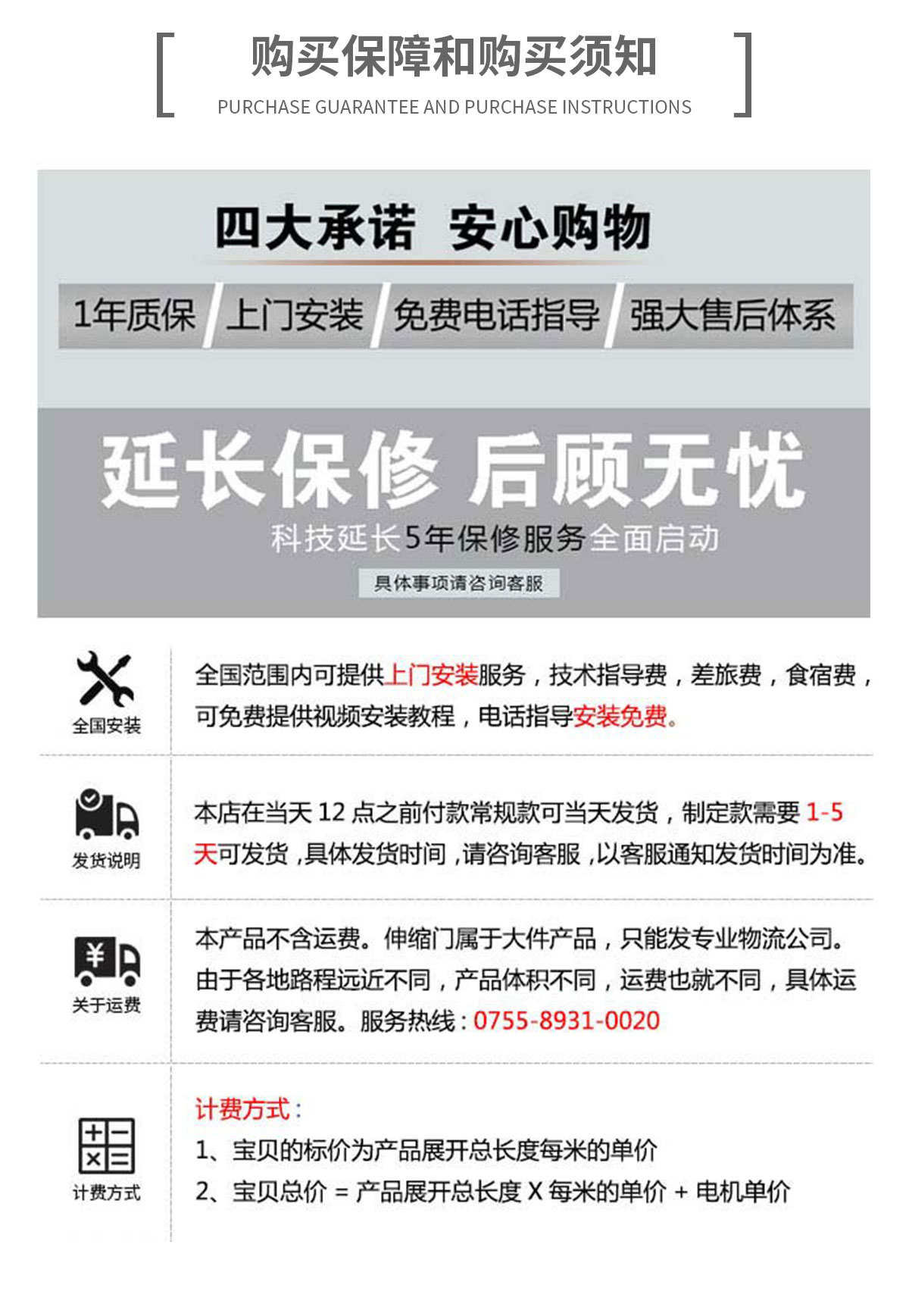 智能分段门系列 CMFD-01(图18)