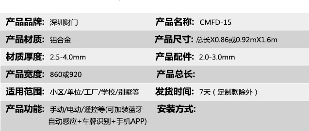 智能分段门系列 CMFD-15(图2)
