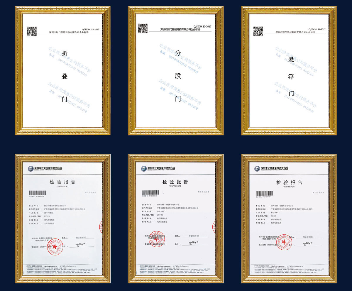 智能分段门系列 CMFD-15(图10)
