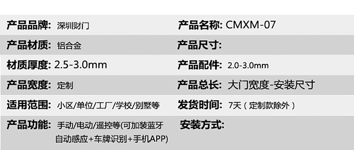 侧小门系列 CMXM-07(图2)