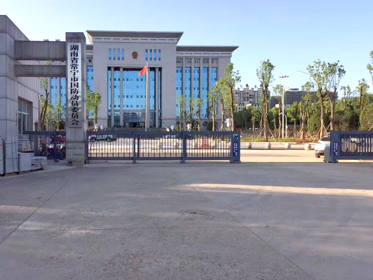 湖南省常宁市国防动员委员会(图1)