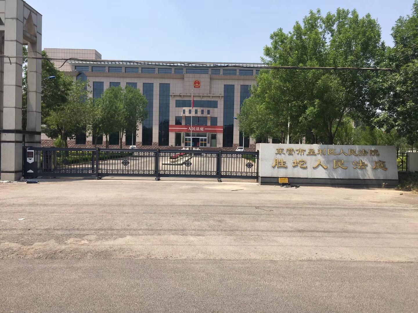 东莞胜坨人民法院(图1)