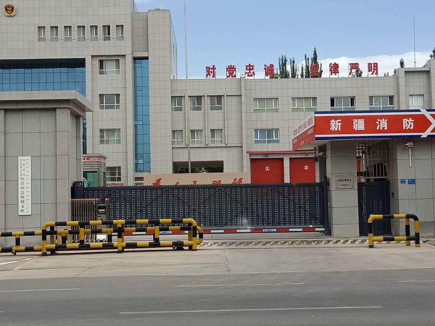 新疆消防局(图1)