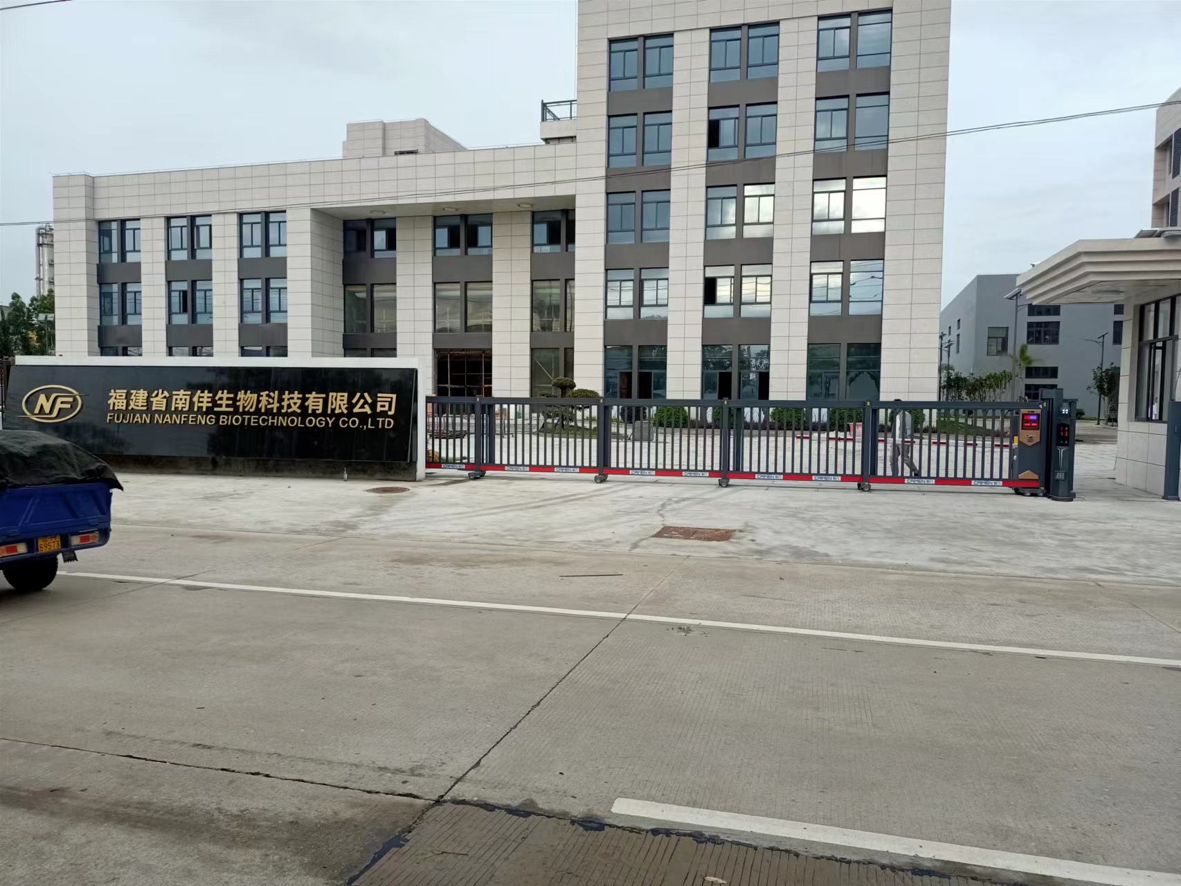 福建南仹物物科技有限公司