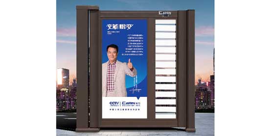 智能电动小门 CMXM-1801